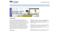 Desktop Screenshot of fabsystems.ru